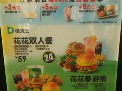 -德克士(泰山店)