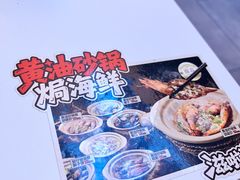 -鸣记脆皮烤鱼·海鲜烤鱼(三八广场店)