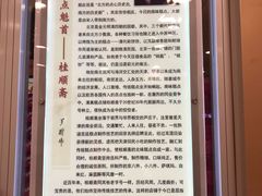 -芦庄子桂顺斋(和平路总店)