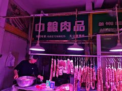 -街道口生鲜