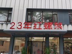 -丽泽山庄·生态怀柔菜·虹鳟鱼(红螺寺店)