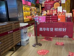 -嘉华鲜花饼(南屏旗舰店)