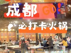 -川西坝子火锅(金沙1.0直营店)