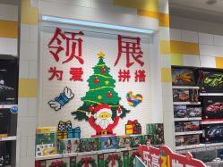-乐高授权专卖店(中关村领展店)