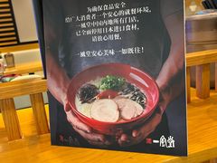 -一風堂拉面(美罗城店)