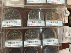 -张一元(总店)