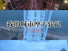 -南昌之星摩天轮