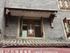 门面-谭记石锅鱼府(三道堰店)