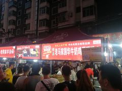 -清真老马家国华牛奶鸡蛋醪糟(正宁路店)