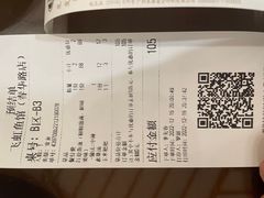 -飞虹鱼馆(春华路店)