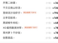 -无锡丽笙精选酒店·兰亭阁中餐厅