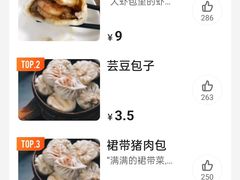 -林记小笼包(河北路店)