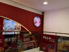 -斗牛士牛排(南京东路店)