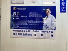 -兔博士口腔(长安分院)
