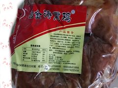 -张金涛熏鸡(人民南路店)