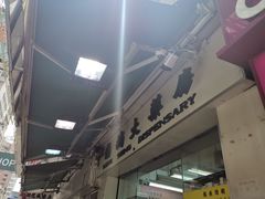 -龙城大药房