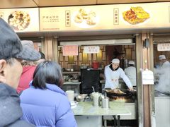 -严老幺烧麦(前进四路店)