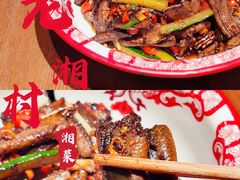 -老湘村·湖南土菜(天河维多利店)