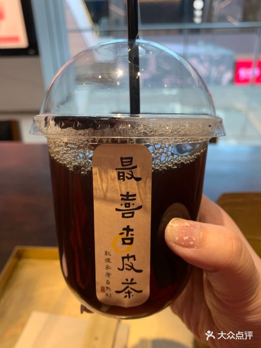 最喜酿皮(崇文门店)最喜杏皮茶图片