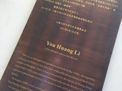 -幽篁里古琴制作中心