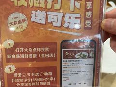 -新金盛·海鲜酒楼(盐田店)
