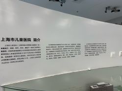-上海市儿童医院(泸定路院区)