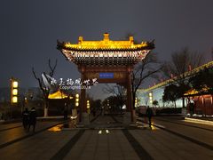 -西安城墙·碑林历史文化景区