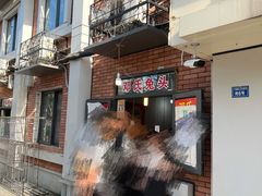 -邓氏兔头