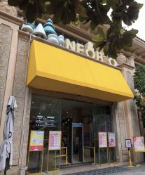 -奈尔宝·儿童乐园·亲子餐厅(星河湾店)