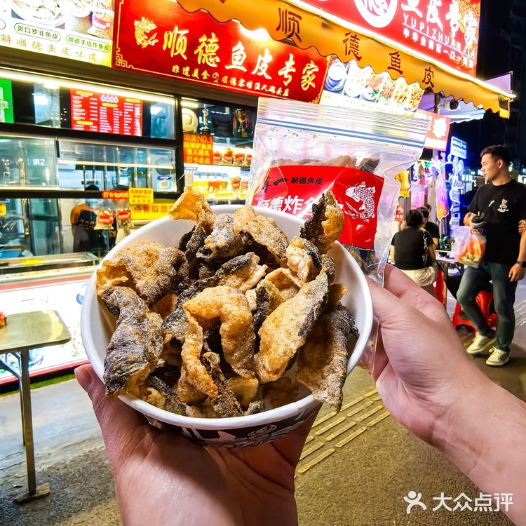 顺德这家鱼皮小食居然这么有料！