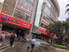 门面-桥香园过桥米线(国贸店)