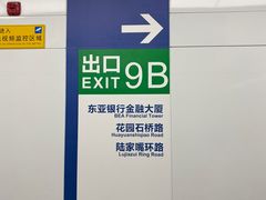 -东亚银行(上海分行)