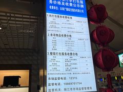 -丽江三义国际机场
