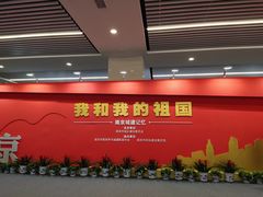 -南京市规划建设展览馆