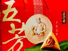 -五芳齋(云南南路店)