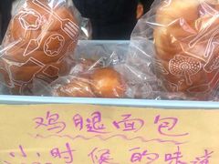 鸡腿面包-京三儿烤鸡架(北新桥店)