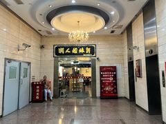 -潮人姐妹轩(海宁路店)