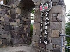 -丹山赤水风景名胜区