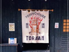 -胖虎打面团(九眼桥店)