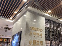 -小杨生煎(白玉兰广场店)