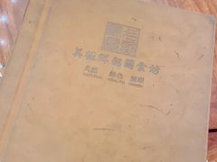 -美极鲜食坊(宝安南路店)