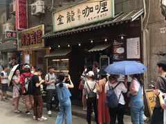-金龙咖喱