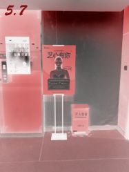 -Yestar杭州艺星医疗美容医院