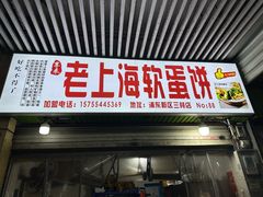 -三林塘老街