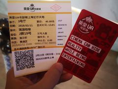 -英皇UA电影城(虹桥天地店)