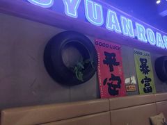 -后院烤吧·木炭烧烤·烤鱼·云贵川火锅(忻州古城店)