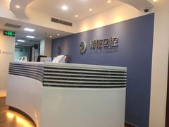 -精德口腔·种植修复·儿牙中心(财富中心店)