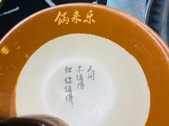 -锅来乐地锅鸡(安亭店)
