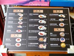菜单-故宫餐厅(景运门店)