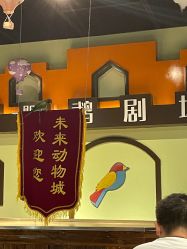 -未来动物城动物主题公园(大悦城店)